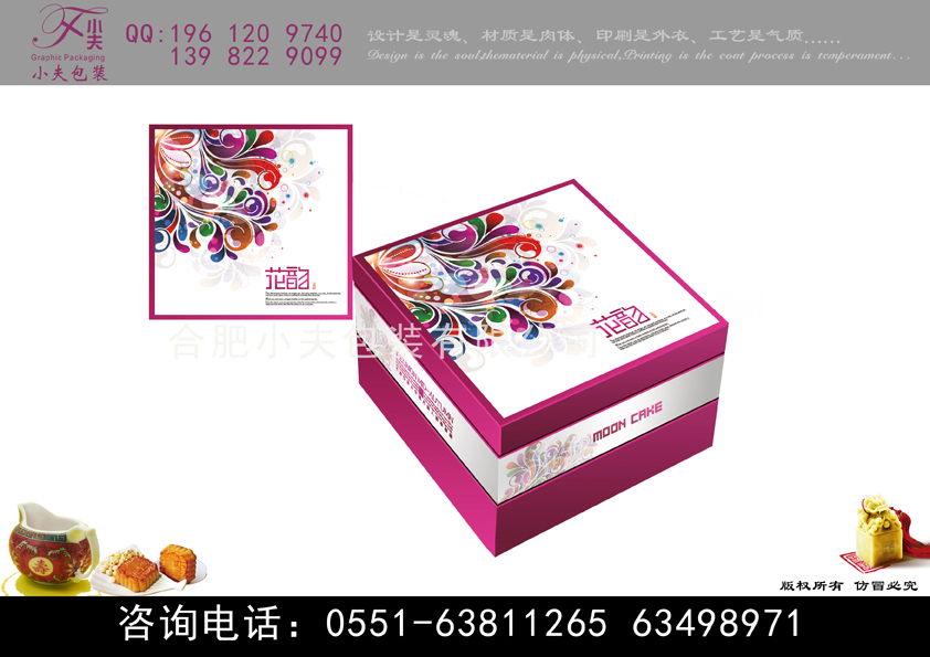 雙層月餅包裝盒定制  包裝盒廠家  中秋禮盒批發(fā)  合肥小夫包裝