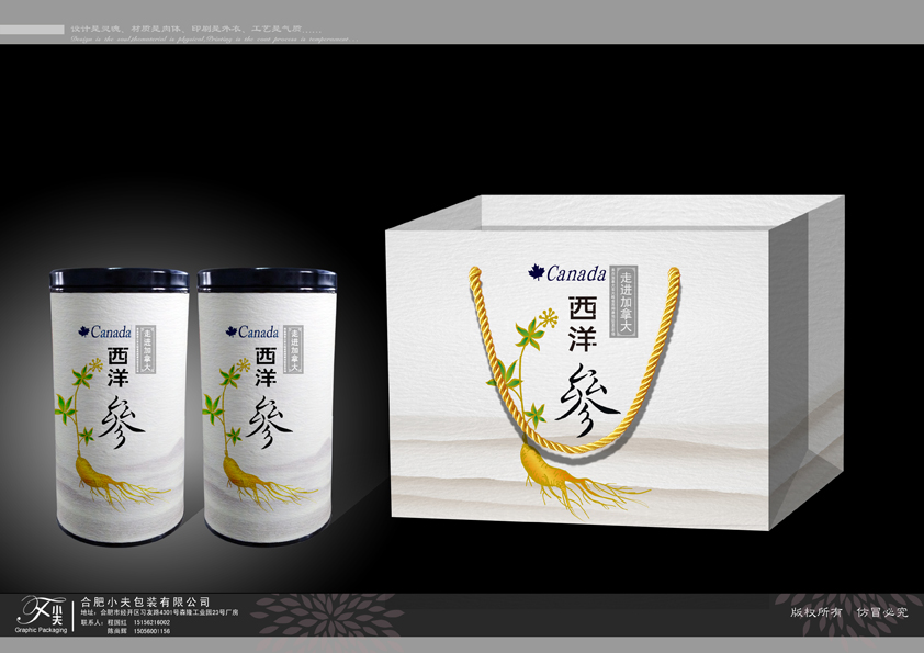 西洋參手提袋