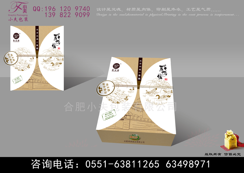 土特產(chǎn)卡紙包裝盒
