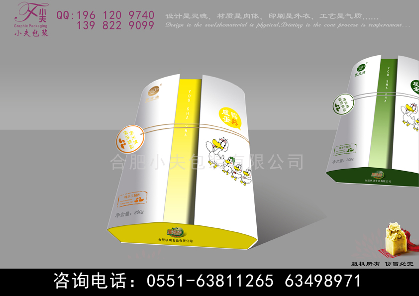 異形圓弧卡紙盒