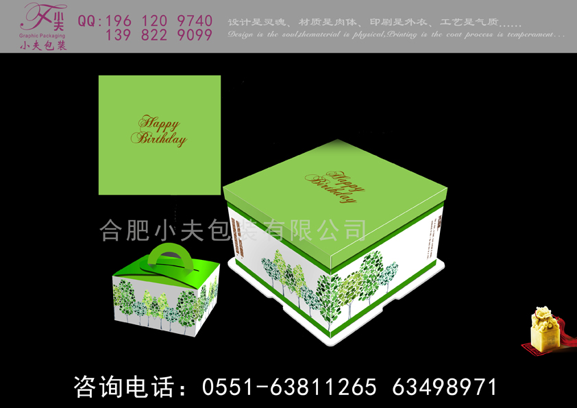方形蛋糕盒|生日蛋糕盒定制