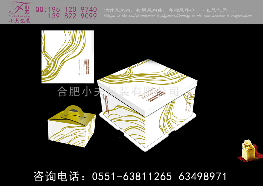 方形蛋糕盒|安徽蛋糕盒生產(chǎn)廠家