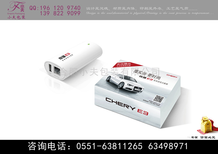 電子類產(chǎn)品卡紙包裝盒