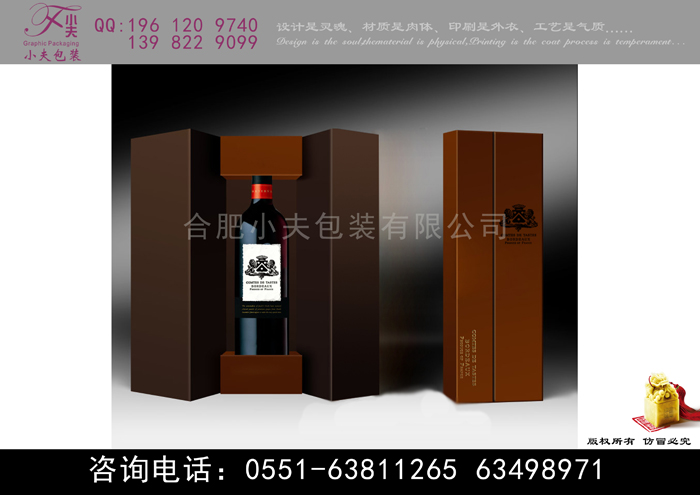 高檔葡萄酒包裝禮盒