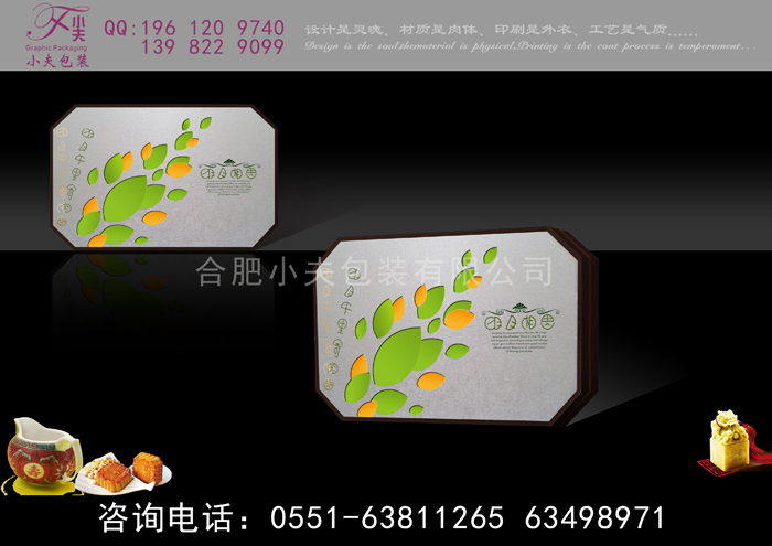 合肥月餅包裝盒廠家|廠家定制|中秋八角月餅禮盒