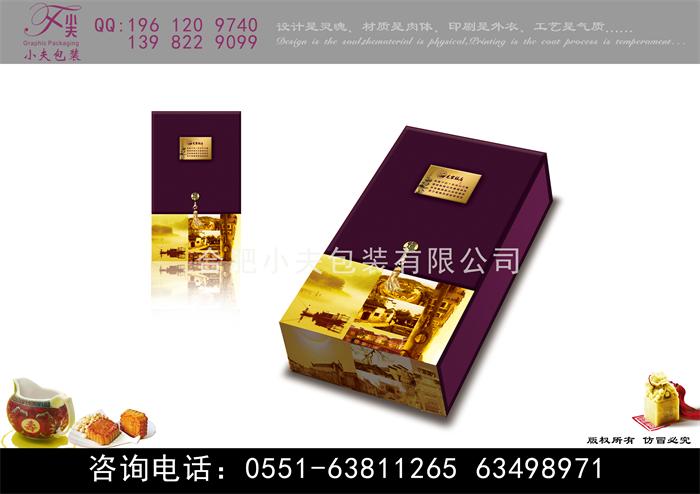 專(zhuān)業(yè)定制月餅包裝盒  月餅盒批發(fā) 月餅包裝盒設(shè)計(jì)