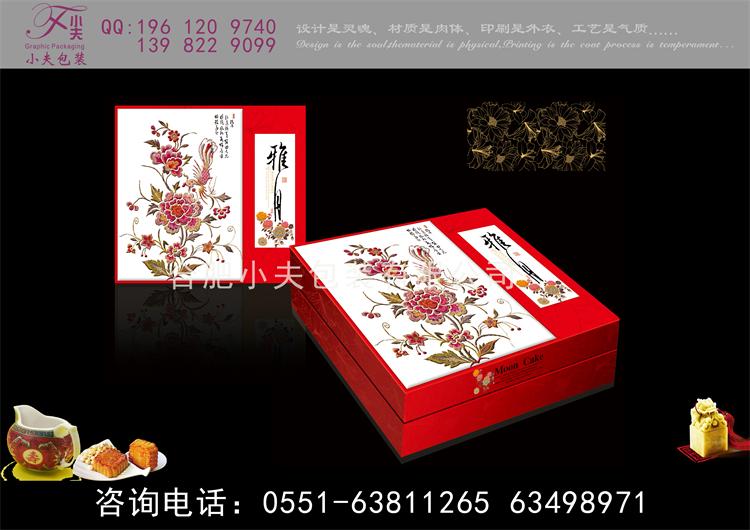 月餅包裝盒定制|安徽包裝盒廠家