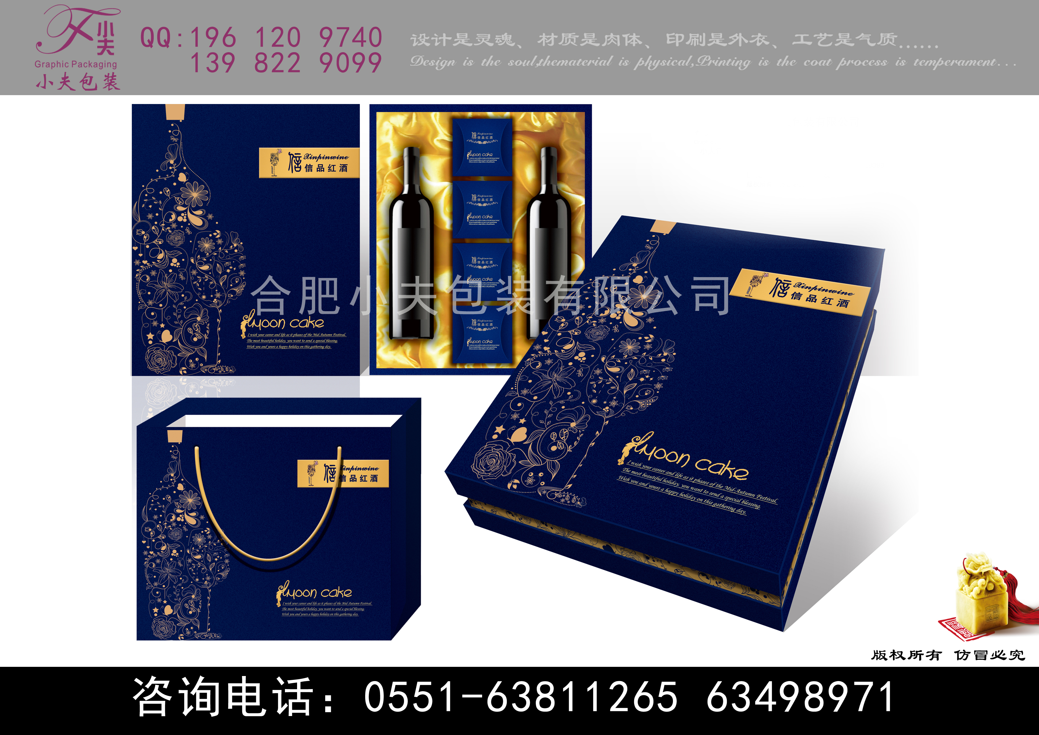 紅酒禮盒   紅酒包裝盒   紅酒禮盒定制