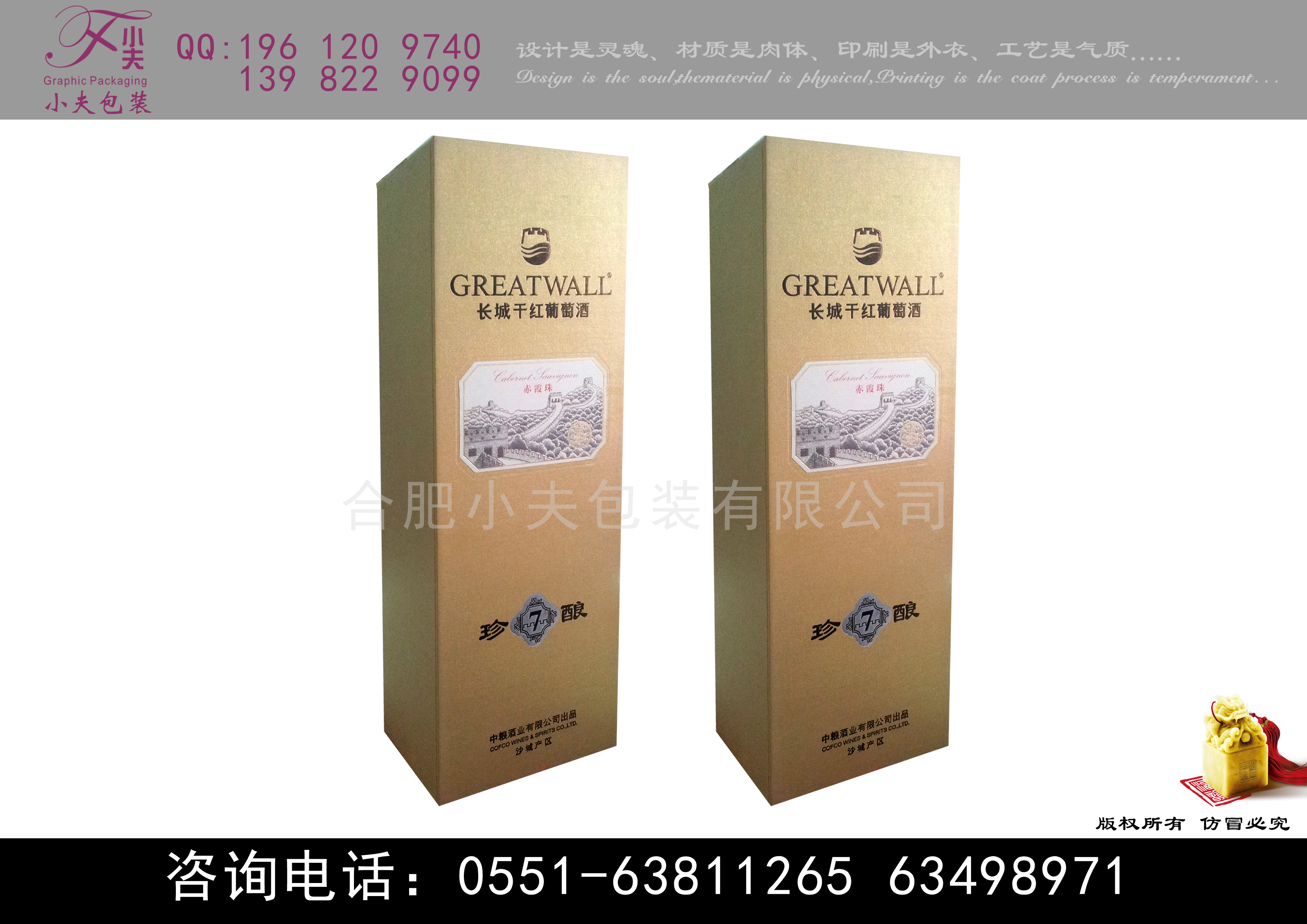 紅酒禮盒  紅酒包裝禮盒   紅酒盒設(shè)計   紅酒包裝盒定制