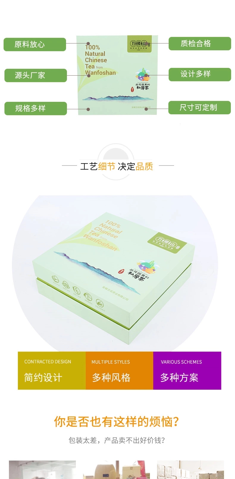 正方形茶葉包裝禮品盒定制，安徽茶葉包裝盒生產(chǎn)廠家，小夫包裝