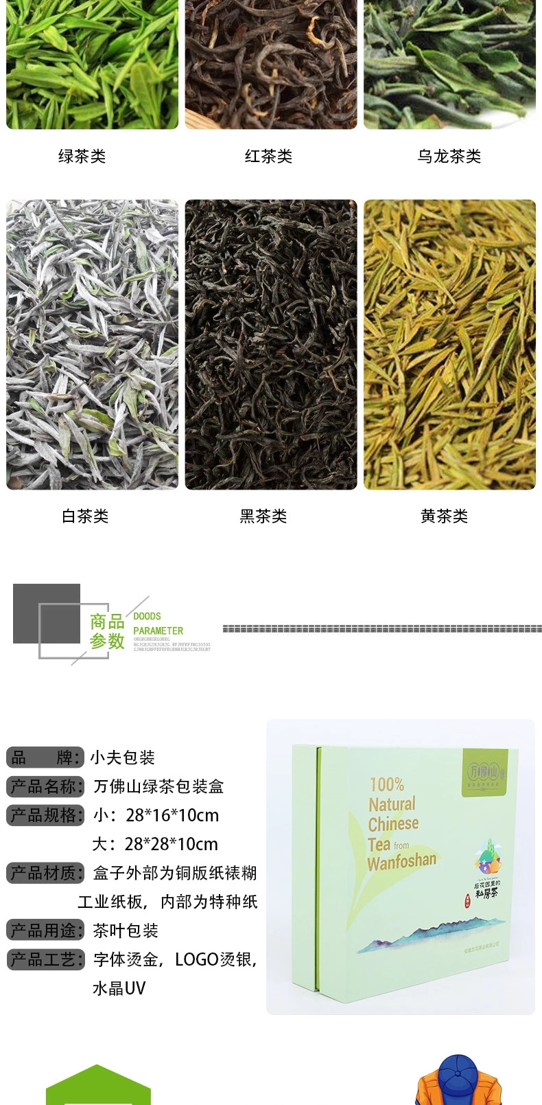 正方形茶葉包裝禮品盒定制，安徽茶葉包裝盒生產(chǎn)廠家，小夫包裝