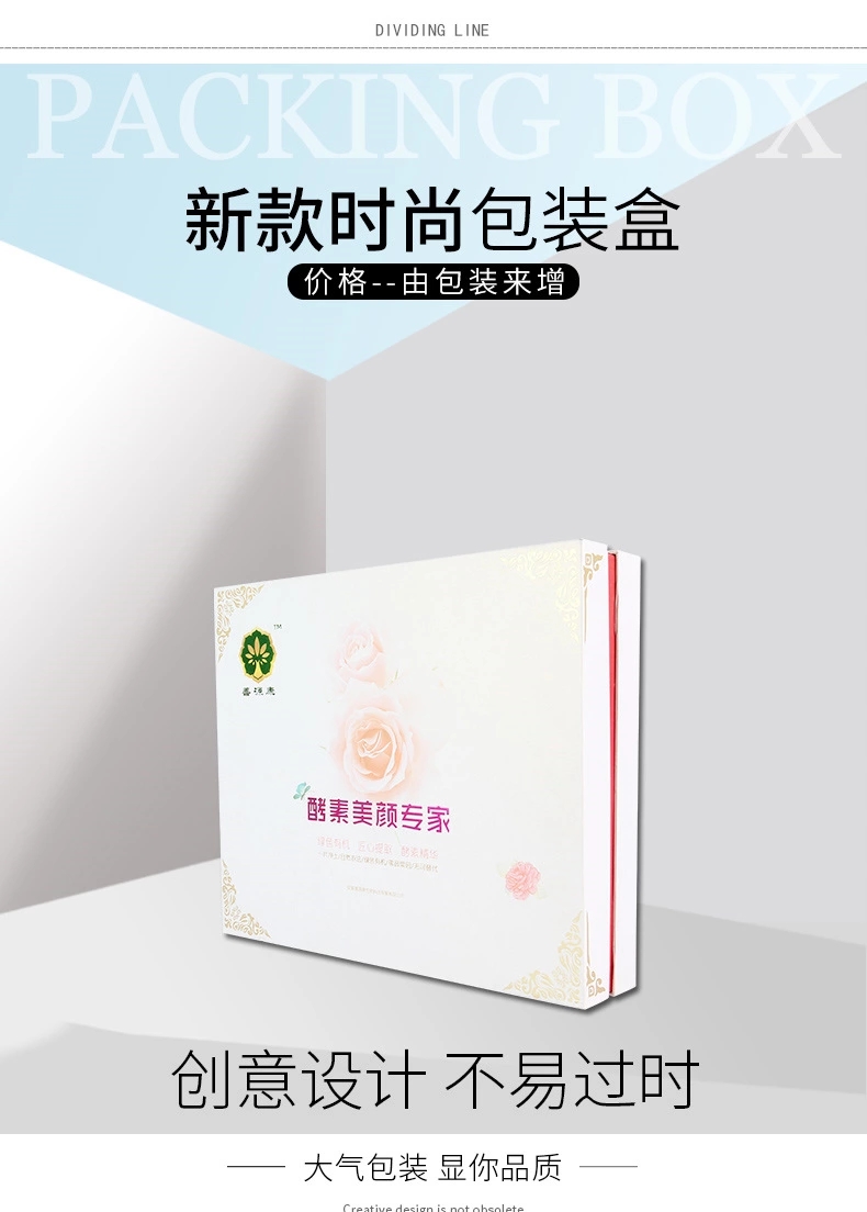 方形酵素包裝盒定制，酵素保健品包裝盒，合肥小夫包裝 15055181378