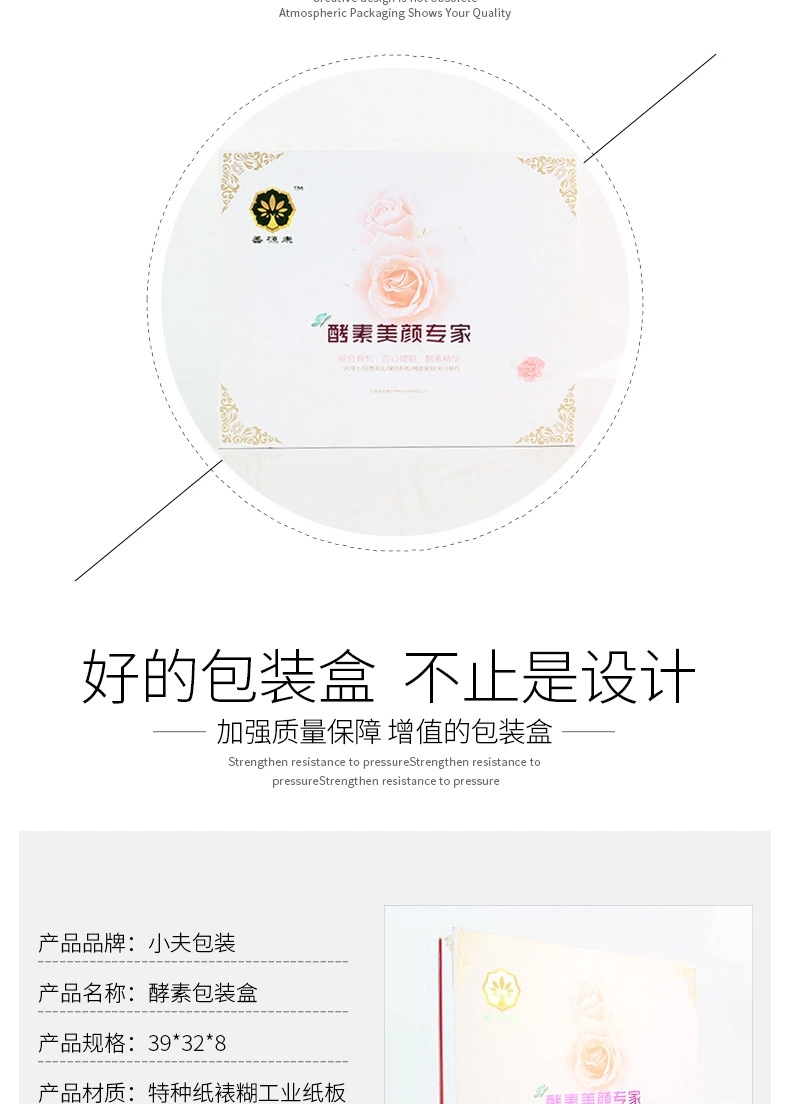方形酵素包裝盒定制，酵素保健品包裝盒，合肥小夫包裝 15055181378
