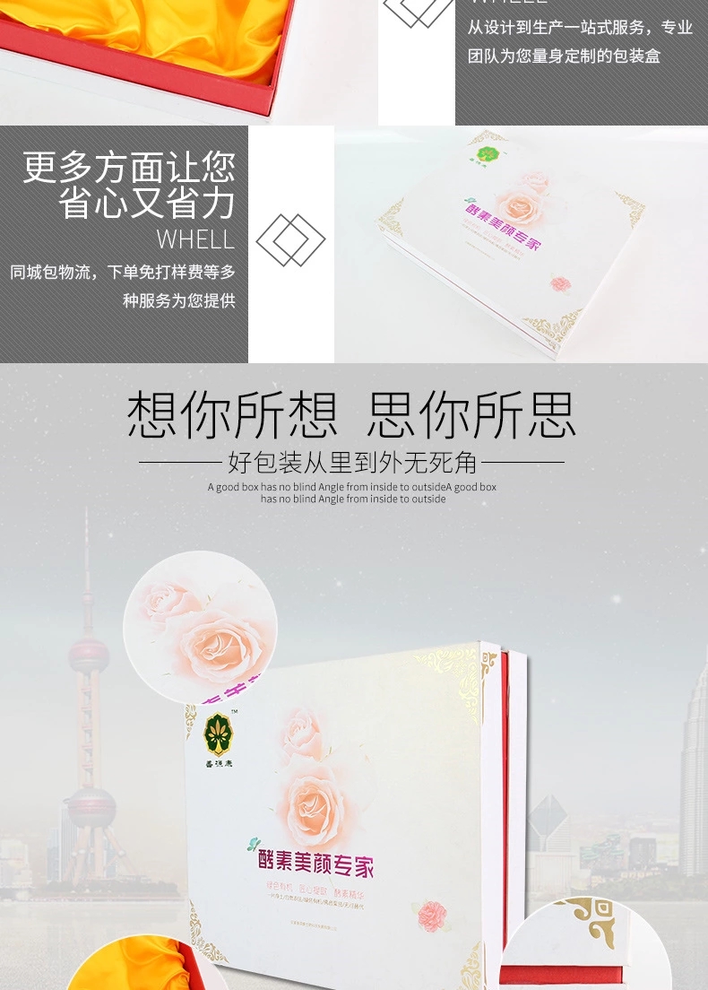 方形酵素包裝盒定制，酵素保健品包裝盒，合肥小夫包裝 15055181378