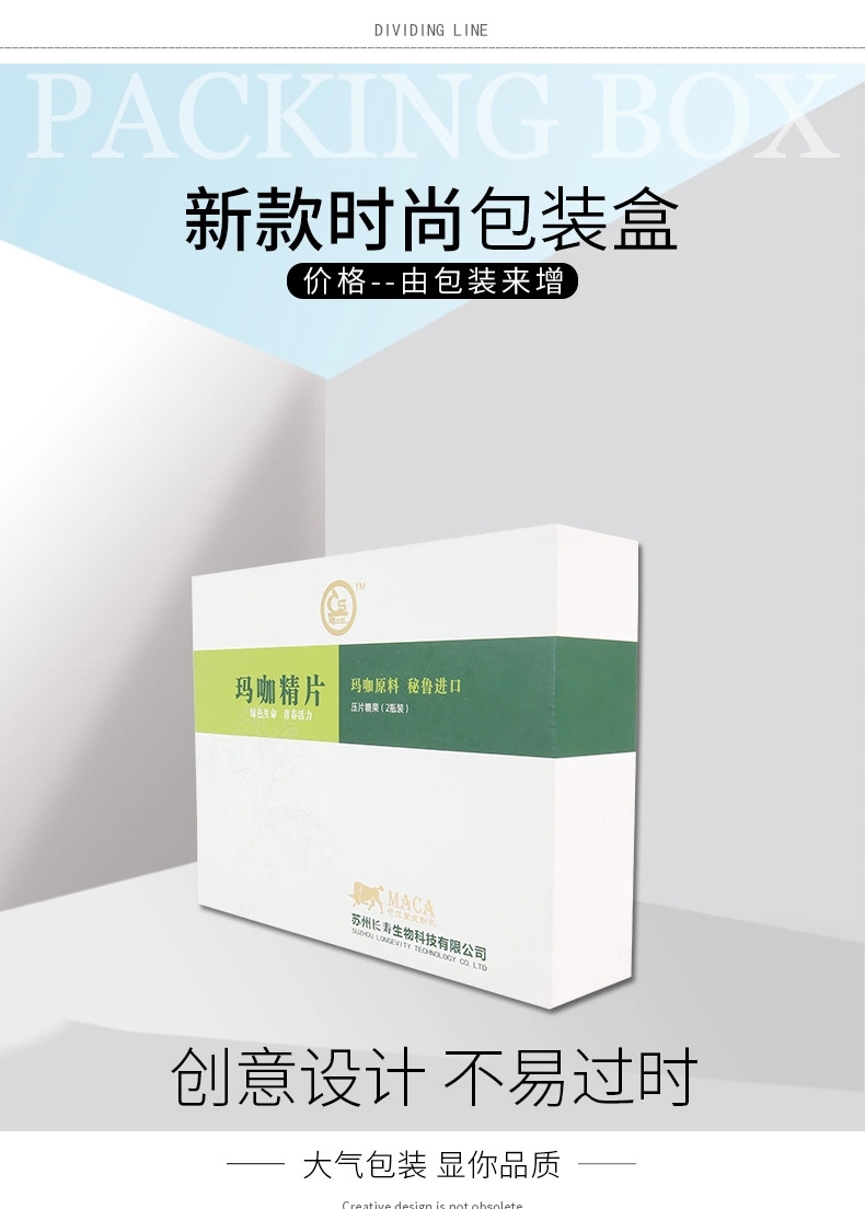 保健品包裝盒，保健品包裝盒定制廠家，合肥小夫包裝