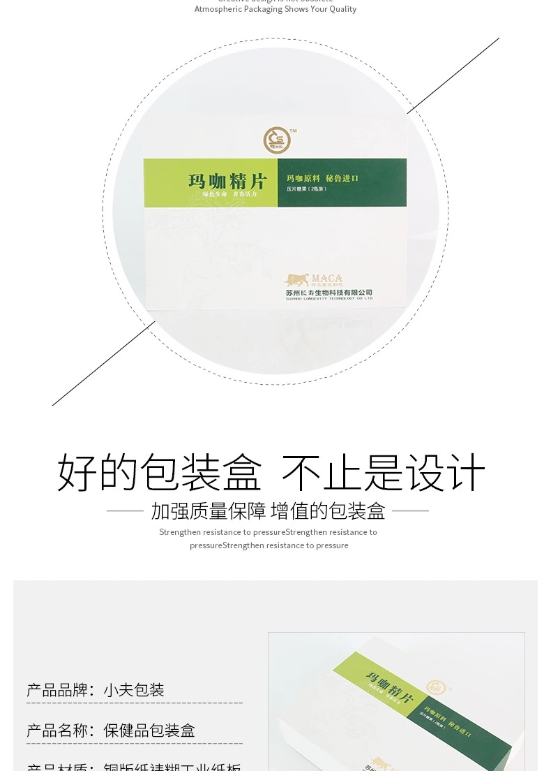 保健品包裝盒，保健品包裝盒定制廠家，合肥小夫包裝