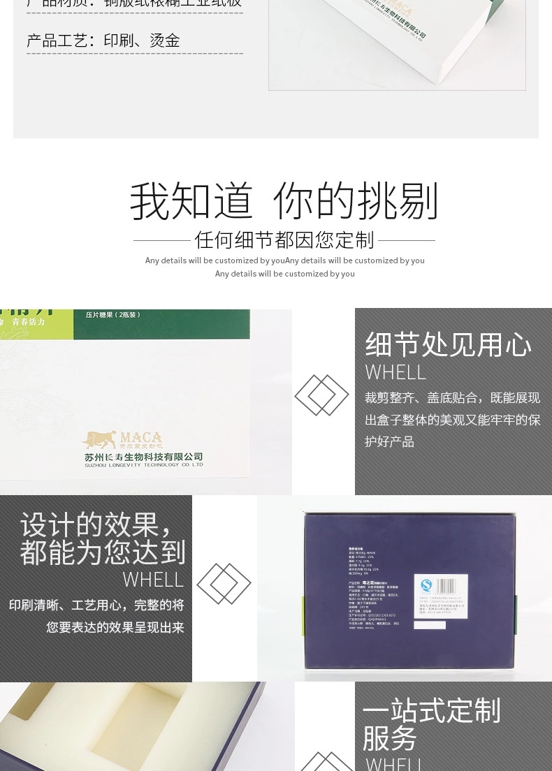 保健品包裝盒，保健品包裝盒定制廠家，合肥小夫包裝