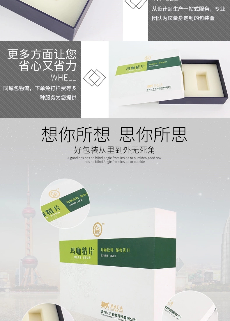 保健品包裝盒，保健品包裝盒定制廠家，合肥小夫包裝