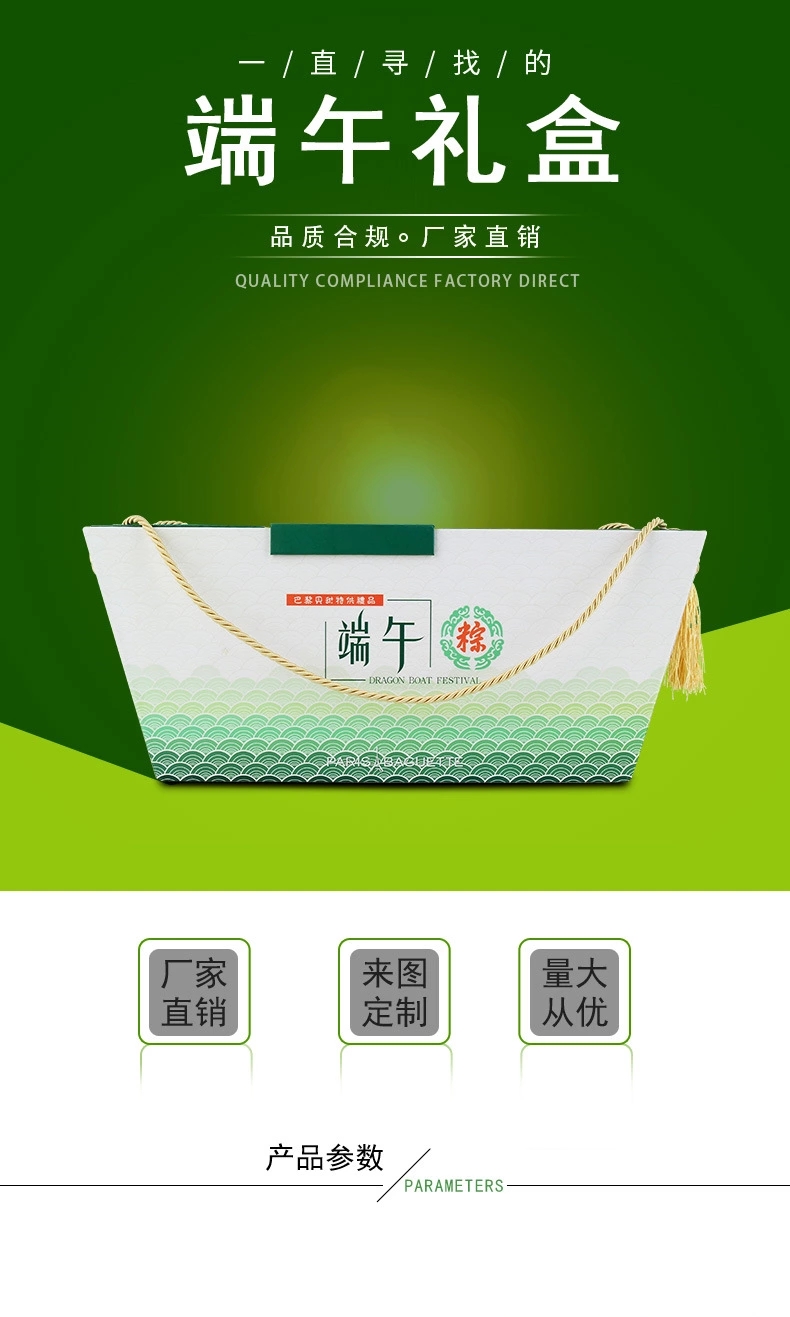 粽子禮盒，端午粽子禮盒定制，酒店粽子禮盒定制廠家，合肥小夫包裝