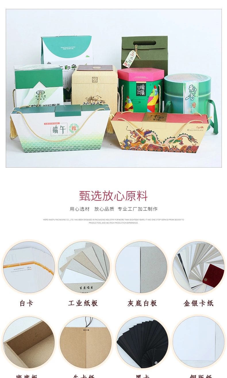 粽子禮盒，端午粽子禮盒定制，酒店粽子禮盒定制廠家，合肥小夫包裝