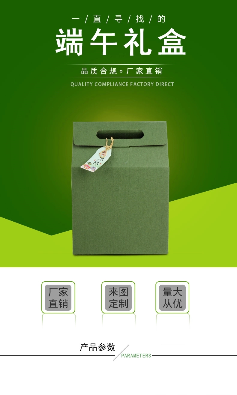 酒店粽子禮盒定制，酒店粽子包裝禮盒定制生產(chǎn)廠家，合肥小夫包裝