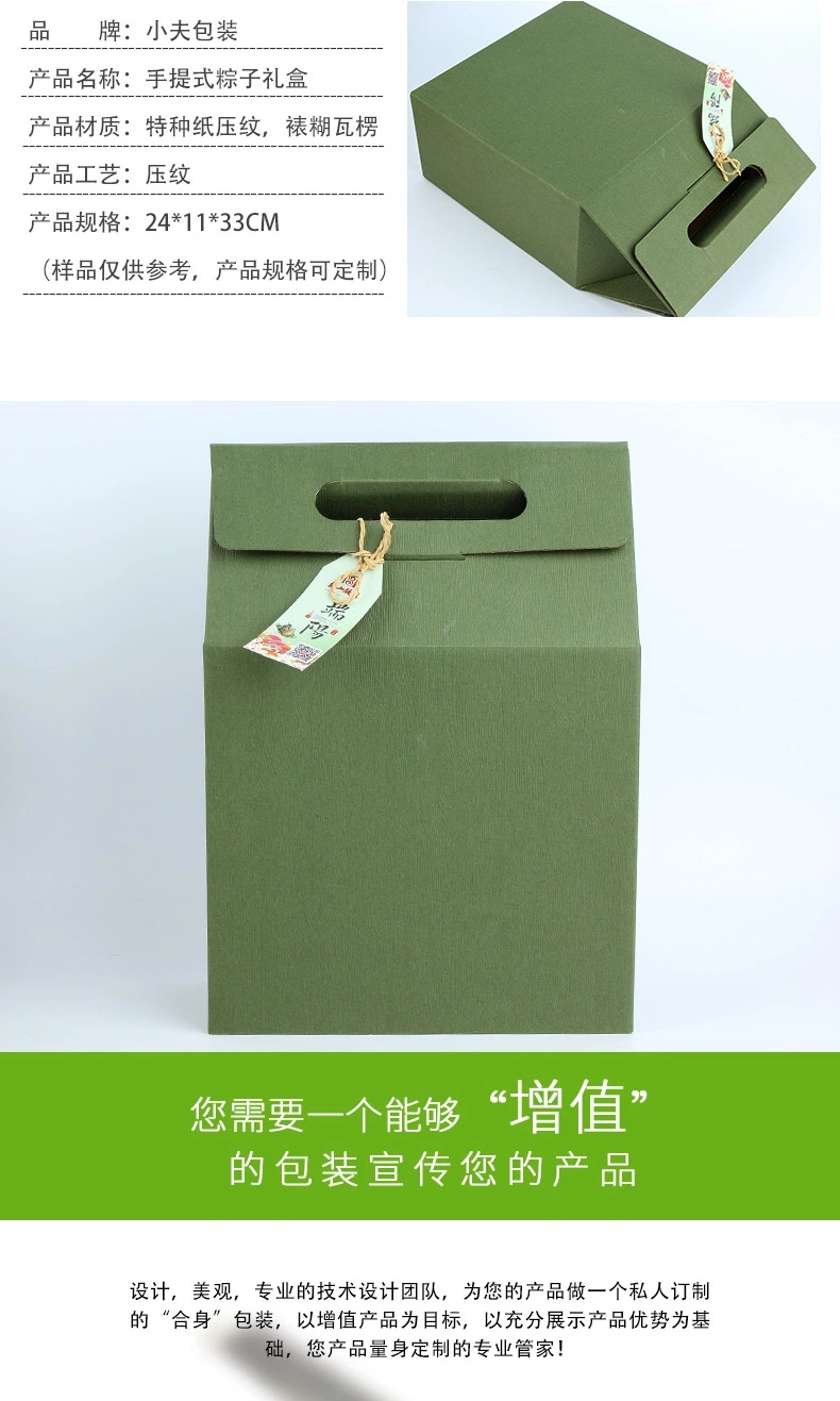 酒店粽子禮盒定制，酒店粽子包裝禮盒定制生產(chǎn)廠家，合肥小夫包裝