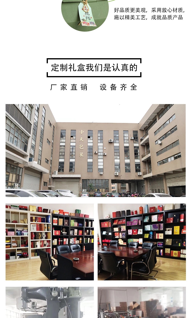酒店粽子禮盒定制，酒店粽子包裝禮盒定制生產(chǎn)廠家，合肥小夫包裝