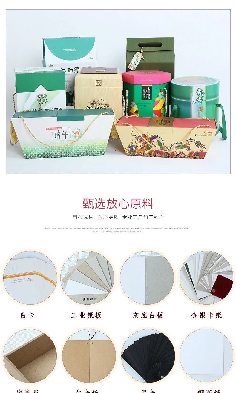 酒店粽子禮盒定制，酒店粽子包裝禮盒定制生產(chǎn)廠家，合肥小夫包裝