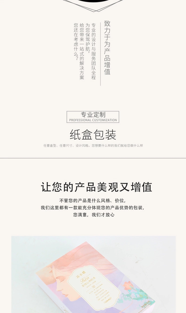 特產禮盒、特產禮盒定制、特產禮盒定制生產廠家，酥糖禮盒、合肥小夫包裝有限公司