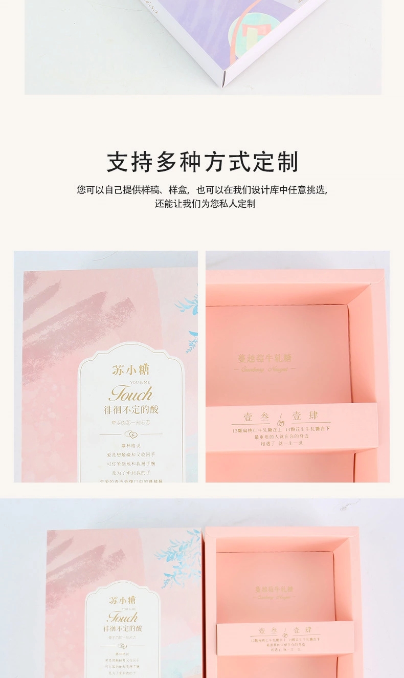 特產禮盒、特產禮盒定制、特產禮盒定制生產廠家，酥糖禮盒、合肥小夫包裝有限公司