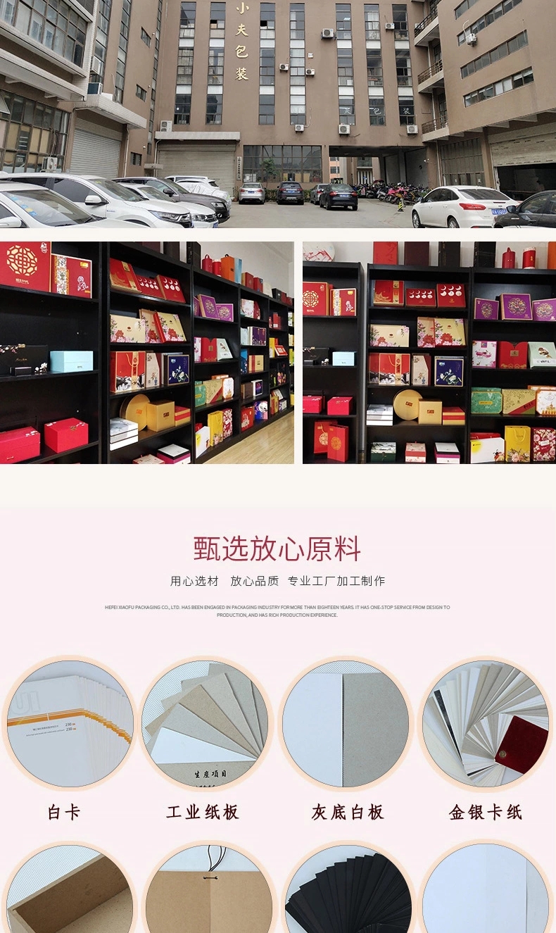 特產禮盒、特產禮盒定制、特產禮盒定制生產廠家，酥糖禮盒、合肥小夫包裝有限公司