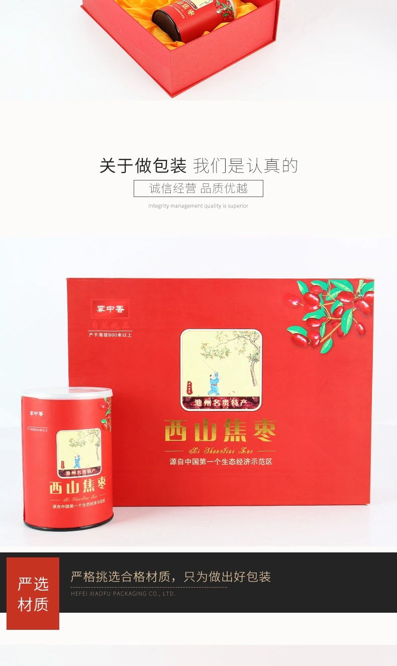 土特產(chǎn)禮盒/包裝盒，土特產(chǎn)禮盒訂制生產(chǎn)廠家-西山焦棗禮盒，合肥小夫包裝有限公司