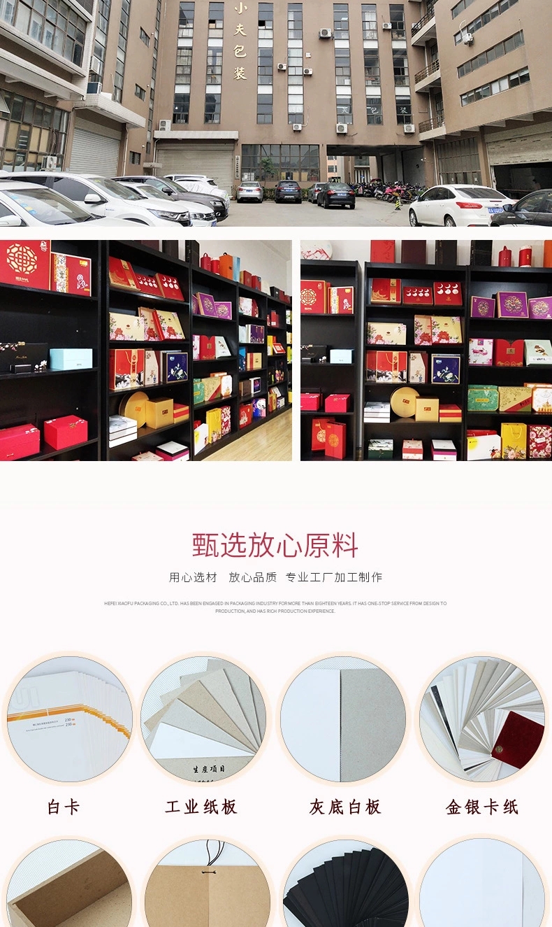 土特產(chǎn)禮盒/包裝盒，土特產(chǎn)禮盒訂制生產(chǎn)廠家-西山焦棗禮盒，合肥小夫包裝有限公司