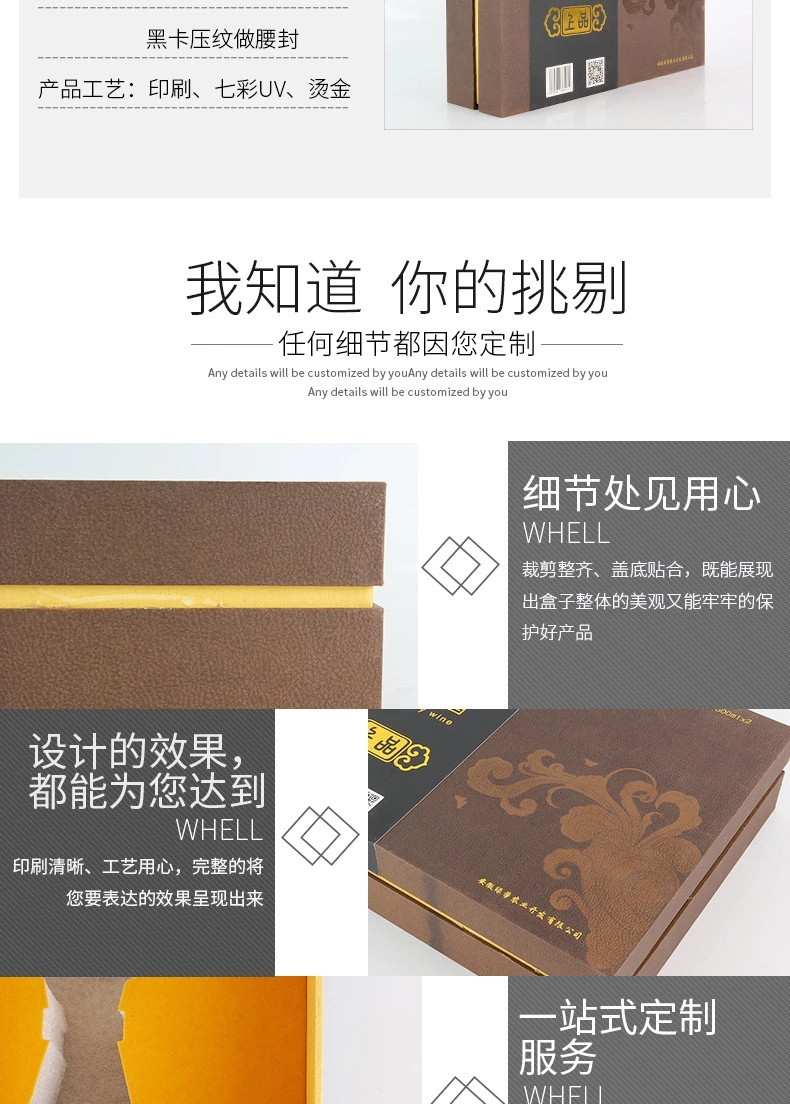 特種紙桑椹酒禮盒定制、禮盒定制生產(chǎn)廠家、小夫包裝