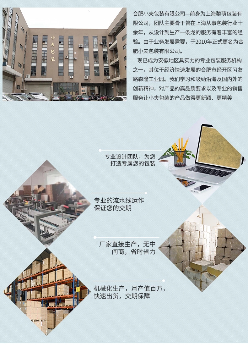 特種紙桑椹酒禮盒定制、禮盒定制生產(chǎn)廠家、小夫包裝