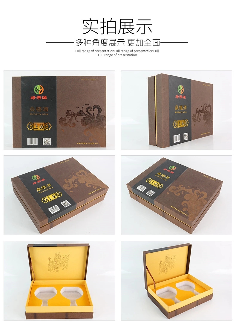 特種紙桑椹酒禮盒定制、禮盒定制生產(chǎn)廠家、小夫包裝