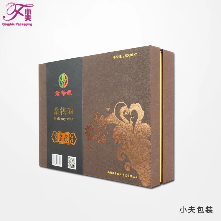 特種紙桑椹酒禮盒定制