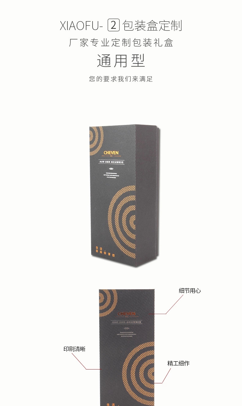 黑卡特種紙水杯禮盒定制、安徽合肥禮盒包裝盒定做廠家，小夫包裝