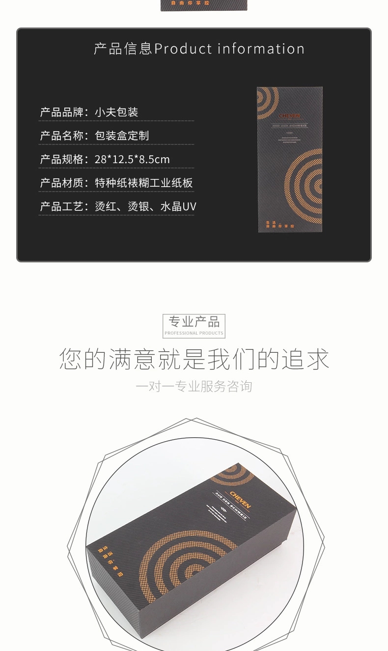 黑卡特種紙水杯禮盒定制、安徽合肥禮盒包裝盒定做廠家，小夫包裝