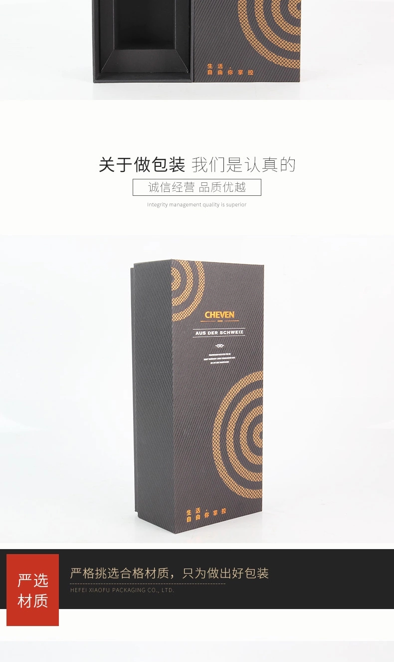 黑卡特種紙水杯禮盒定制、安徽合肥禮盒包裝盒定做廠家，小夫包裝