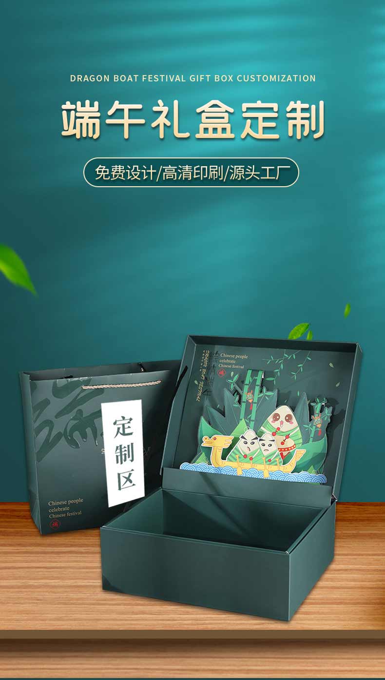 酒店端午粽子禮盒包裝
