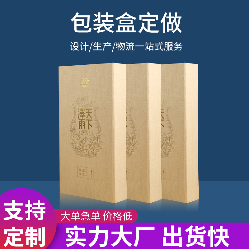 牛皮紙抽拉式包裝盒