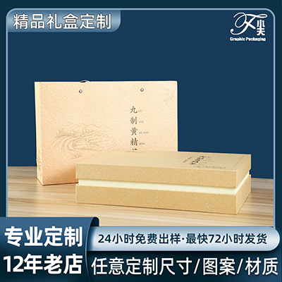 保健品包裝盒定做-天地蓋紙質(zhì)禮盒定制廠(chǎng)家