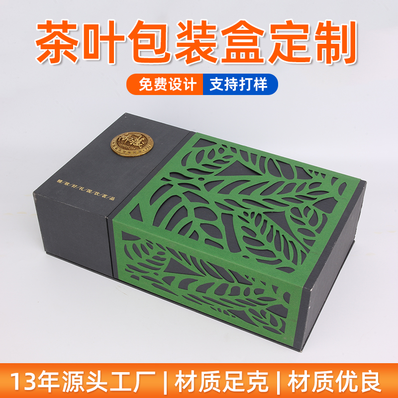 安徽茶葉包裝盒定制書(shū)型禮盒空盒生產(chǎn)廠(chǎng)家