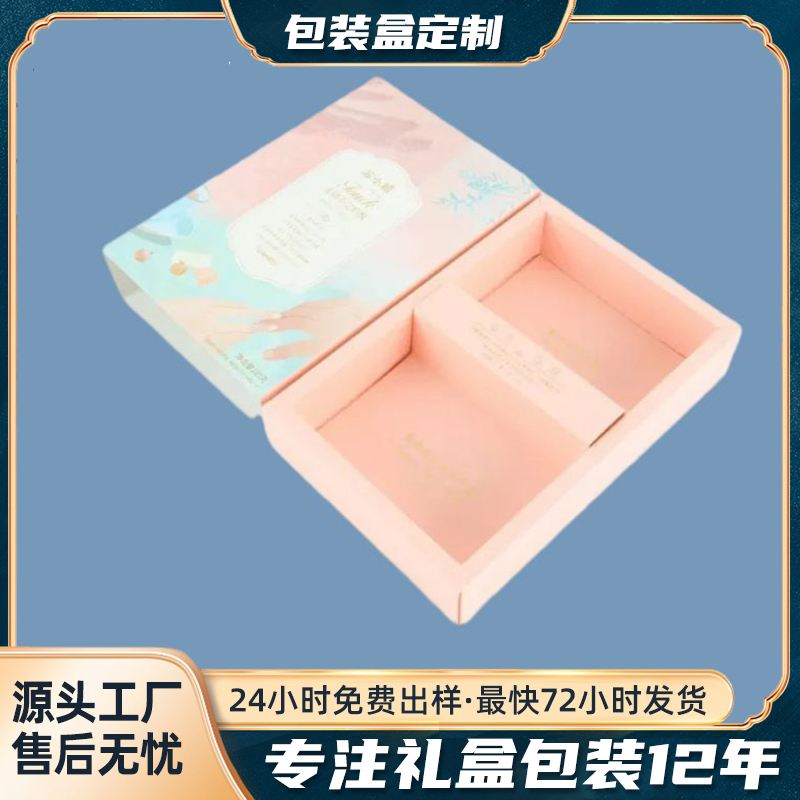 白卡禮盒定制禮品包裝盒定做生產(chǎn)廠(chǎng)家