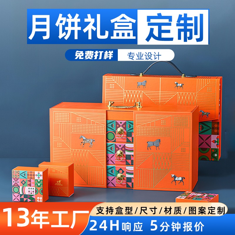 新款手提雙開(kāi)門(mén)月餅包裝盒定制