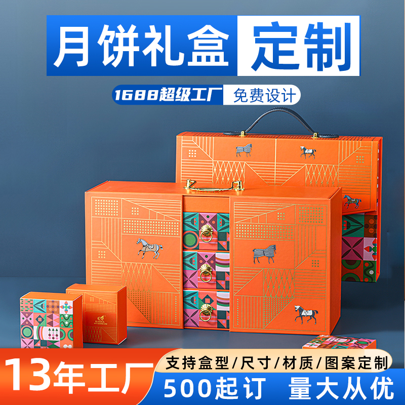 高檔手提月餅禮盒定制雙開(kāi)門(mén)8粒9粒月餅盒子定做廠(chǎng)家