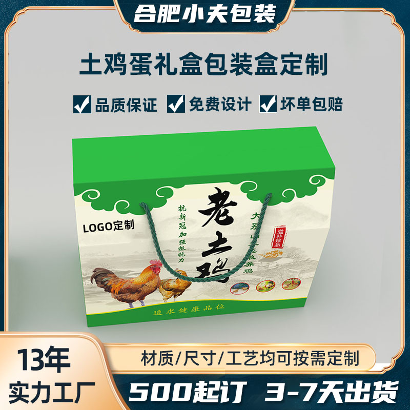 土特產(chǎn)瓦楞包裝盒彩盒紙盒包裝盒定制廠(chǎng)家