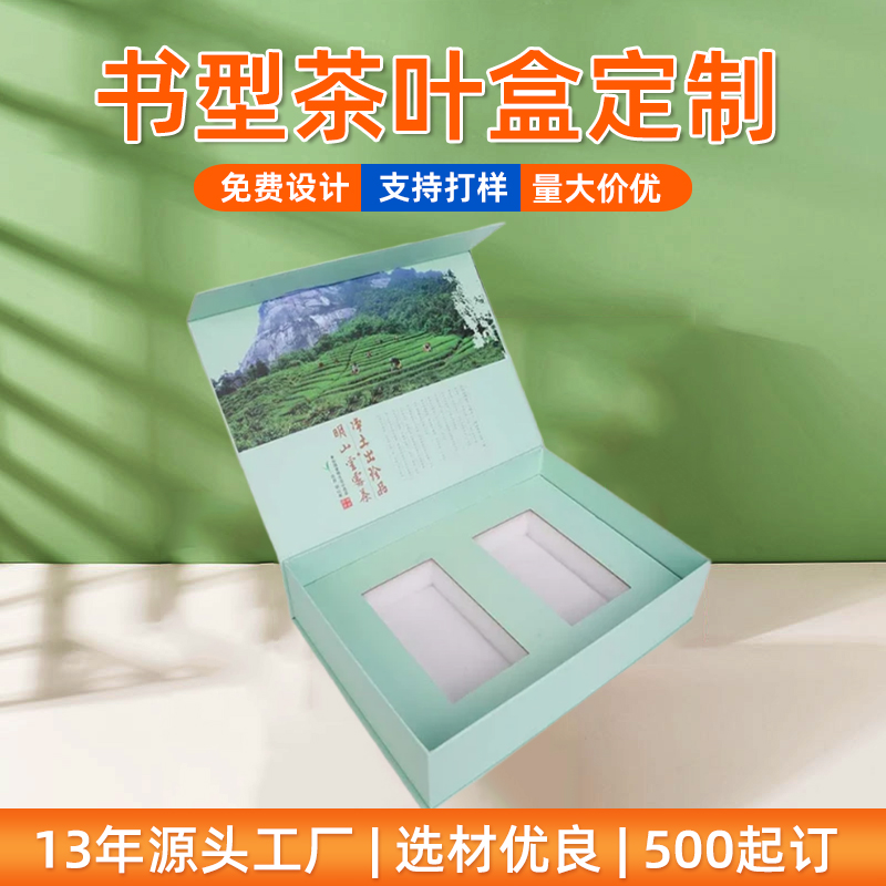 綠茶禮品包裝盒定制磁吸翻蓋禮盒高檔茶葉盒生產(chǎn)廠(chǎng)家