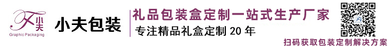 合肥小夫包裝有限公司   中秋月餅禮盒  茶葉包裝盒  蛋糕盒